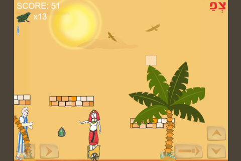 Race to the Red Sea screenshot 2