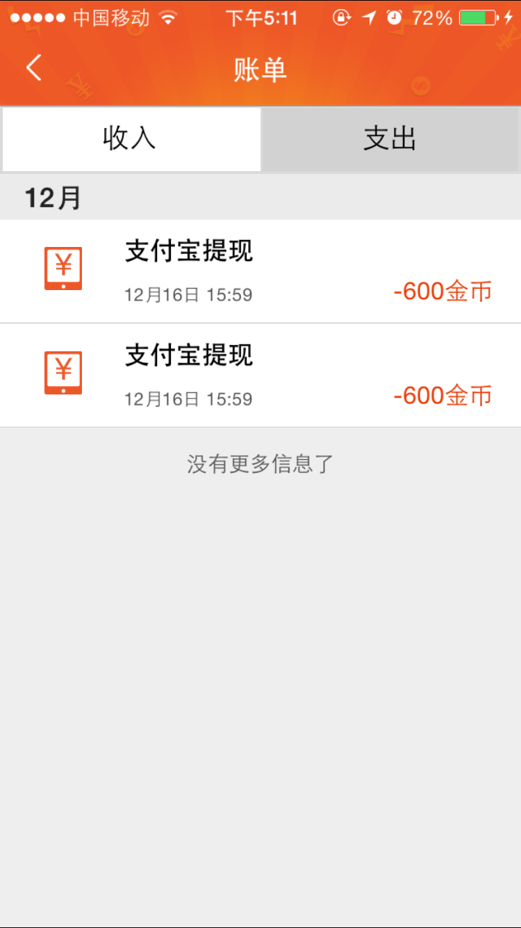 超屏App