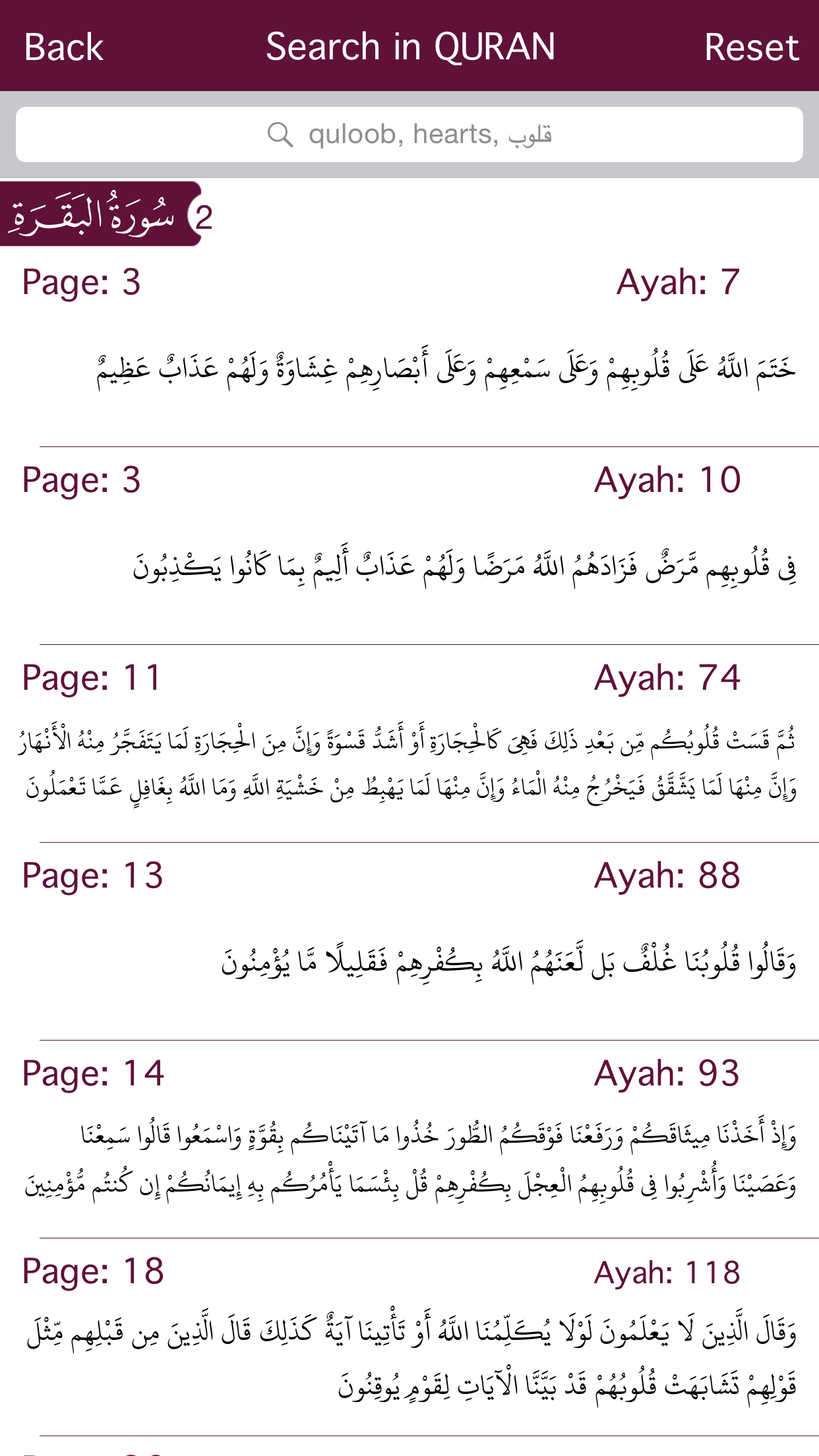 Holy Quran (Offline) by Sheikh Sudais
