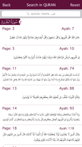Holy Quran (Offline) by Sheikh Sudais screenshot