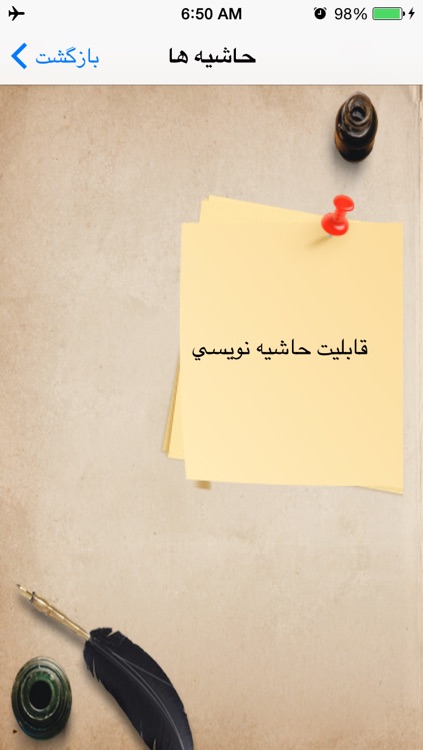 خصال صدوق screenshot-3