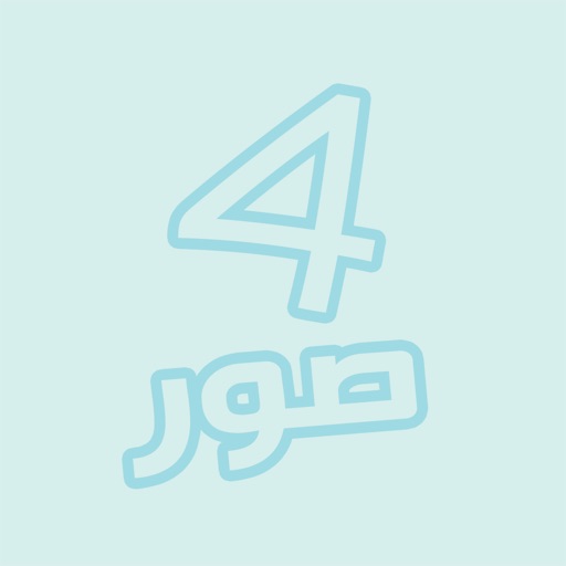 4 صور app icon