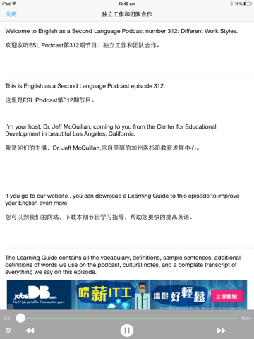 Screenshot #6 pour 简单实用的英语外教学习  免费版HD 生活口语听力 英汉全文字典