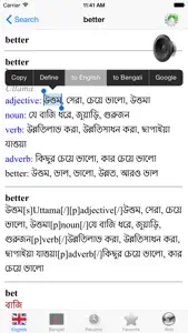 Bengali English best translation tool screenshot #3 for iPhone