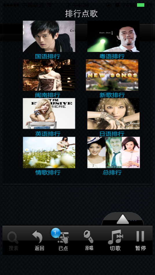 #4. K-Song (iOS) 由: Main Technology Co., Ltd.