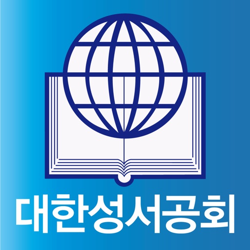 대한성서공회 연구성경 icon