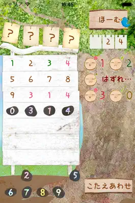 Game screenshot ひらめきの遊び場〜かずとき〜 hack