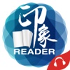 印象阅读-免费听书看书的精品阅读器