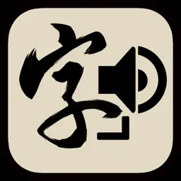 Link of Learn Chinese 2 app icon