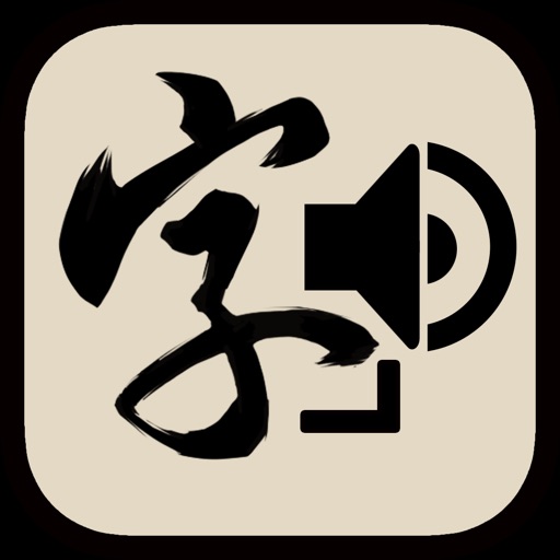 Link of Learn Chinese 2 app icon
