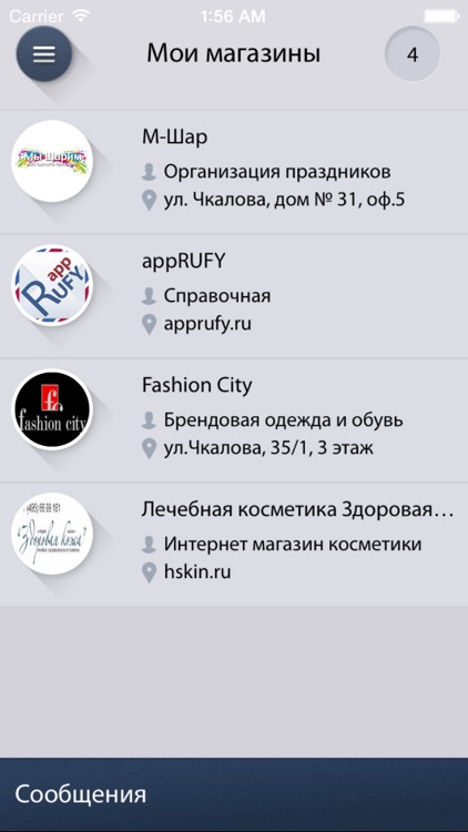appRUFY: Система уведомлений screenshot-4