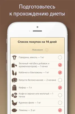 Game screenshot Японская диета - худейте по-азиатски! apk