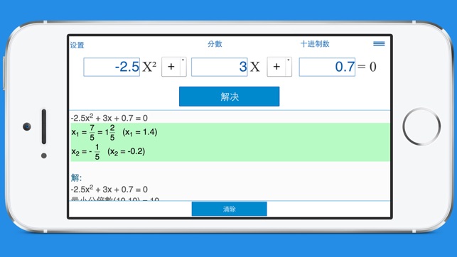 一元二次方程求解器(圖3)-速報App