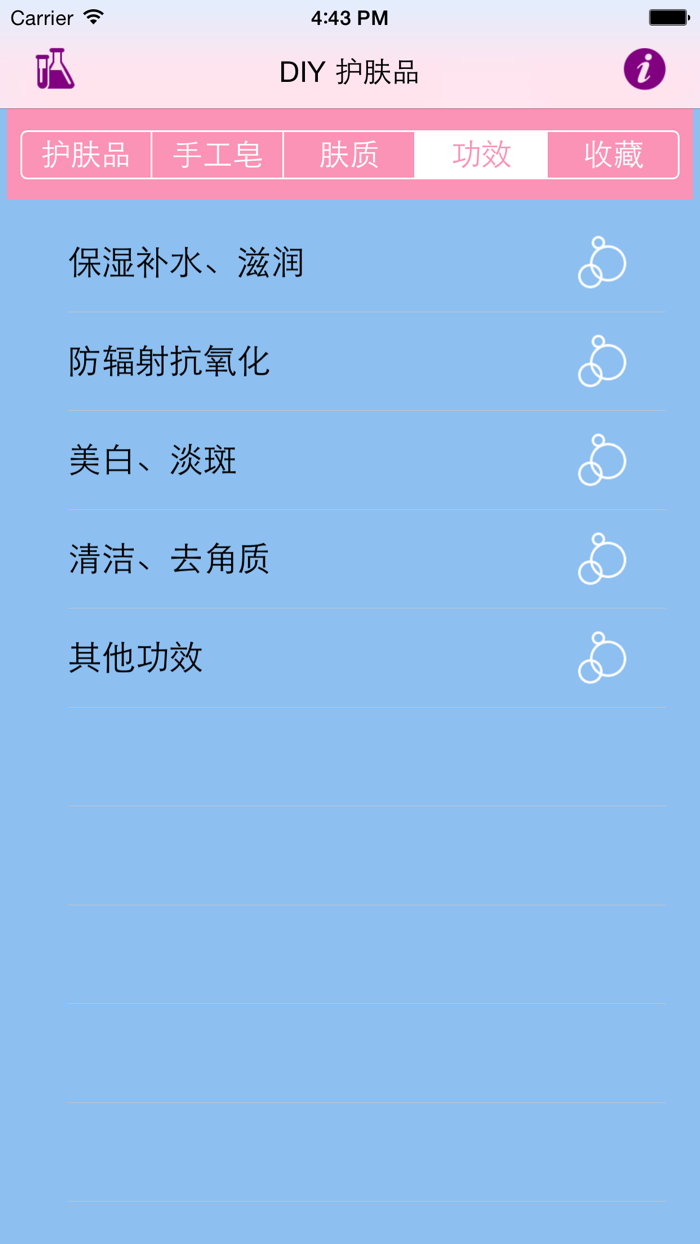 DIY护肤大全 天然手工皂、面膜、护肤品配方，美容美肤必备