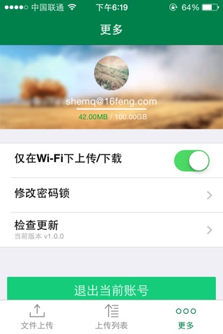 E盾保 screenshot 2