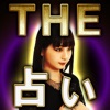 占い◆99.99%的中【ルナディア魔曜占】アイビー茜