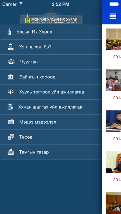 ParliamentMN Screenshot