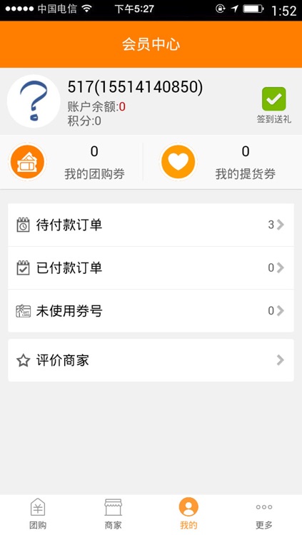 517旅游团 screenshot-4