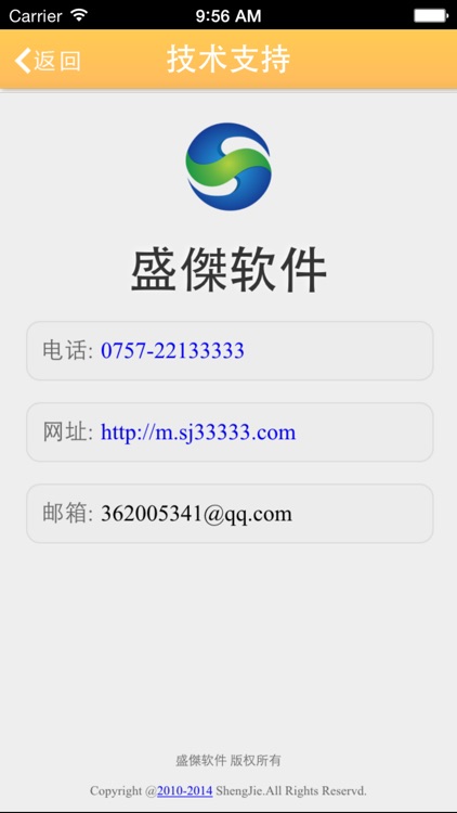 北滘西滘 screenshot-4