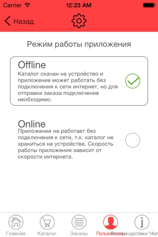 Император screenshot 4