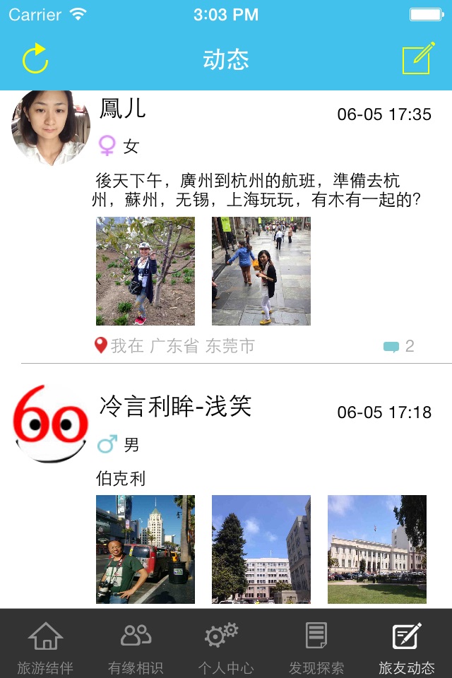 伴游-结伴交友探寻旅途乐趣 screenshot 4