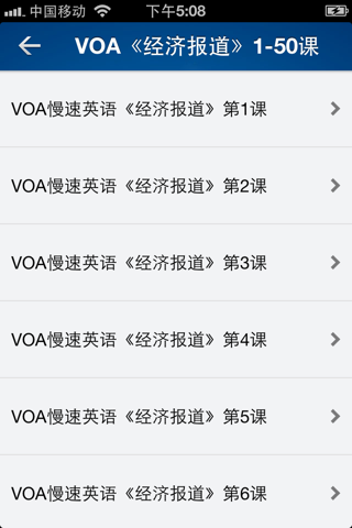 VOA慢速英语《经济报道》·英语听力最佳选择 screenshot 3