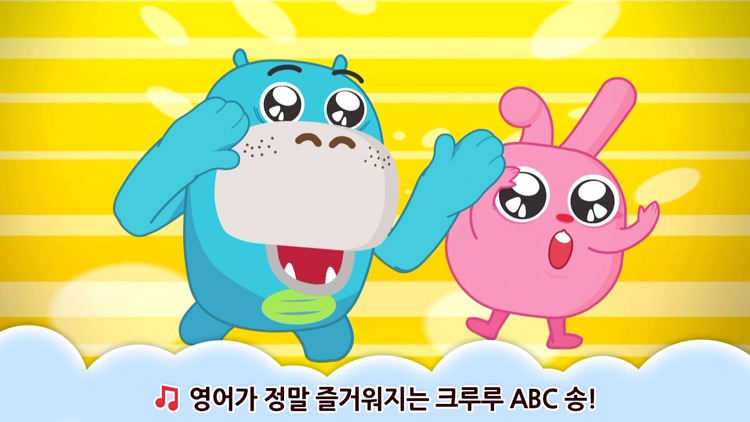 [공식인증앱]크루루ABC송-유아영어동요학습VOD