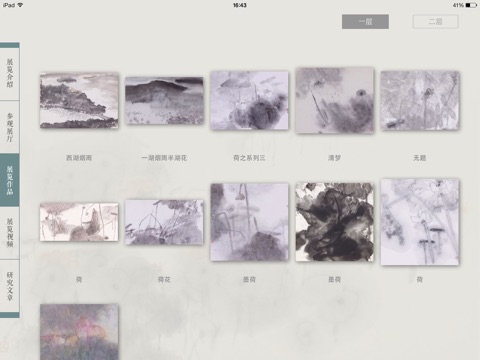 静寂清凉--周思聪的荷花世界 screenshot 4