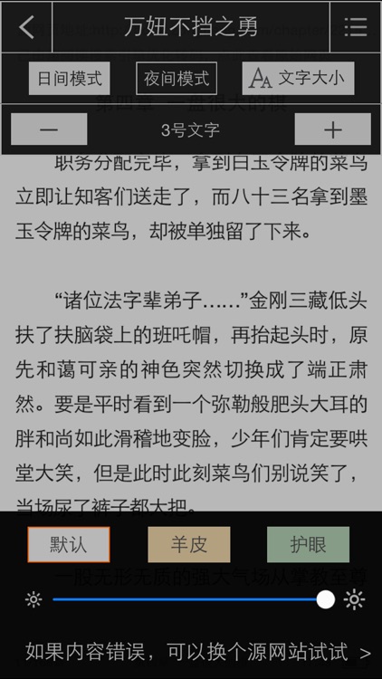 趣阅读-免费小说下载,快读玄幻都市言情排行榜