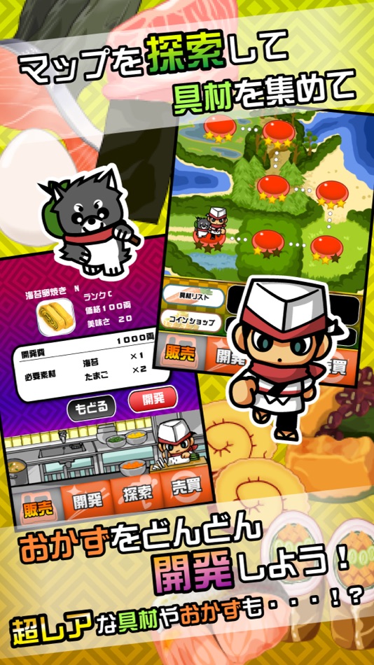#3. 究極の幕の内弁当 (iOS) By: Goodia Inc.