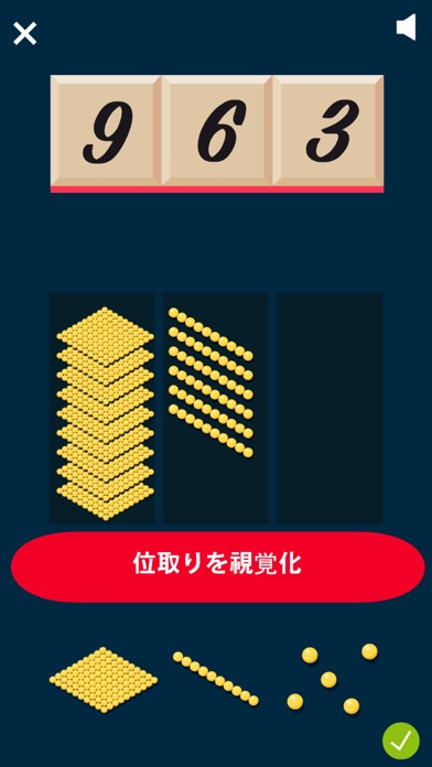 モンテッソーリさんすうシティ - Montessori Math Cityのおすすめ画像3