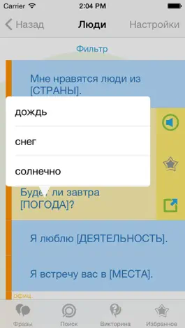 Game screenshot Тайский разговорник - Путешествуй в Таиланде с легкостью apk