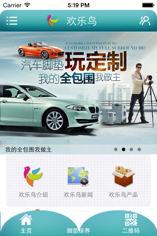 欢乐鸟 screenshot 2