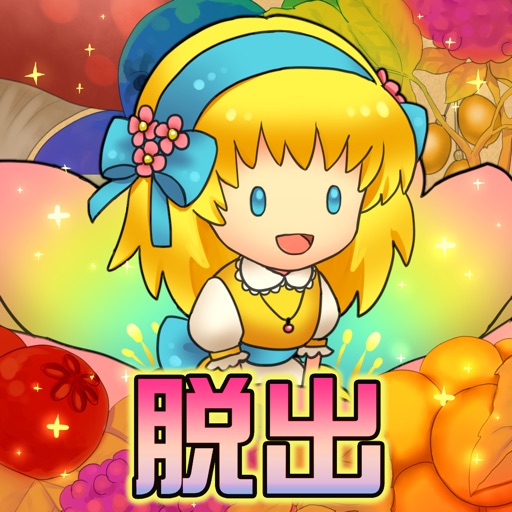 脱出ゲーム おやゆび姫 icon