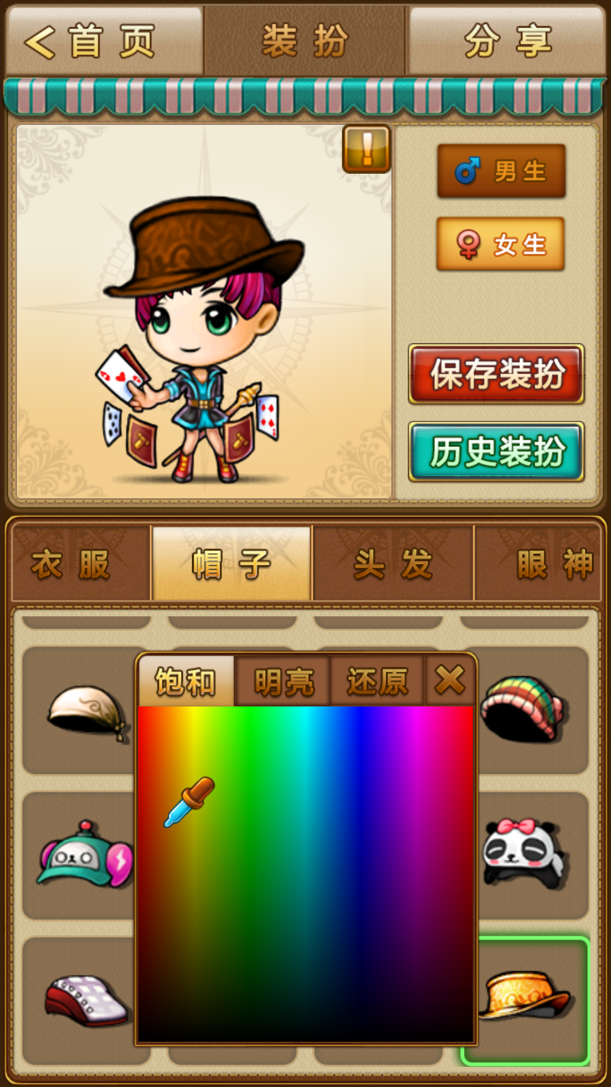 弹弹秀 screenshot 2