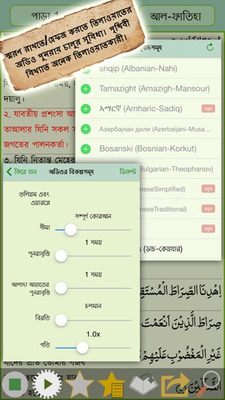 Bangla Quran - alQuran Bengaliのおすすめ画像3
