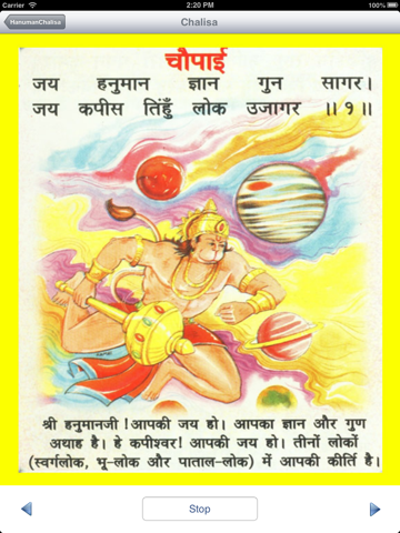 Screenshot #6 pour HanumanChalisa with Images