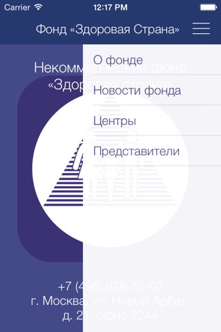 Здоровая Страна screenshot 2