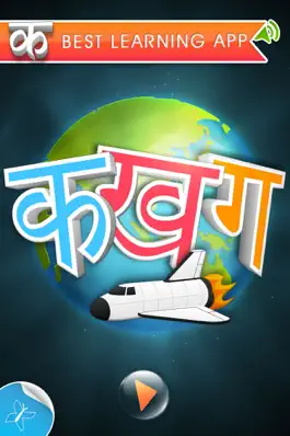 Game screenshot Hindi Alphabet - An app for children to learn Hindi Alphabet in fun and easy way. mod apk