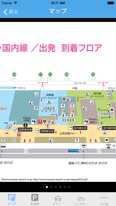 関西空港 iPlane フライト情報のおすすめ画像4