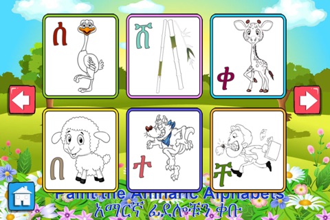 iLearn Amharic Plus screenshot 2