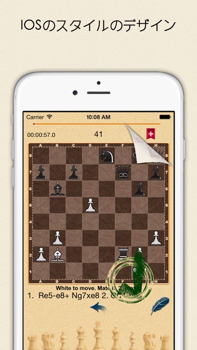 Mate in 2? OK! v.1 screenshot1