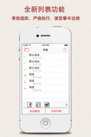 Fanche Do Free - A powerful time management tool screenshot 2
