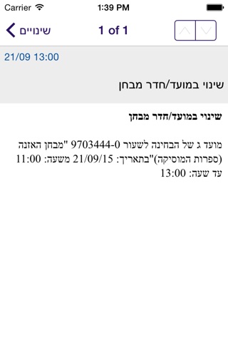 JAMD - מידע אישי screenshot 4