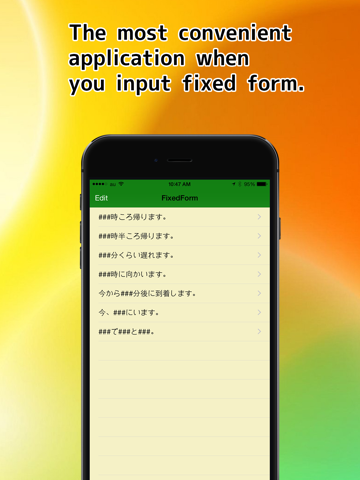 Screenshot #4 pour Fixed Form - Easy & Speedy Text Input!!