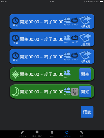 Screenshot #6 pour スマートリモコン