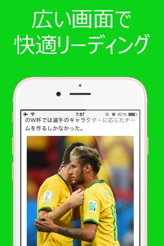 スマートサッカーニュース screenshot 2