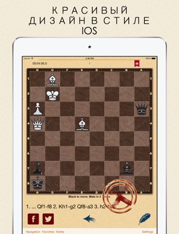 Mate in 2? OK! v.1 для iPad