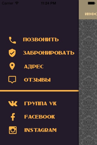 Энгельс screenshot 2