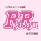楽天市場ショップ『リアルトレンド通販RyuRyu』を商品カタログでご覧いただけるiPhone/iPadアプリケーションです。